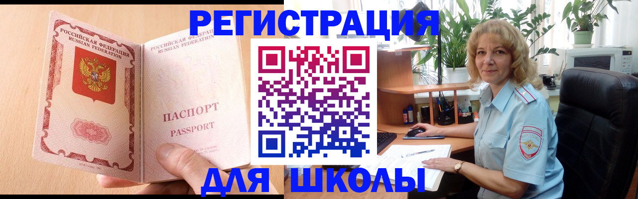 временная регистрация недорого в Ижевске